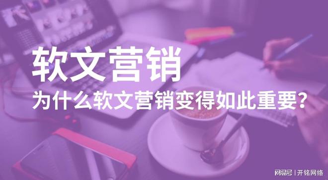 软文匠：软文高手如何提升品牌知名度？企业软文推广全攻略